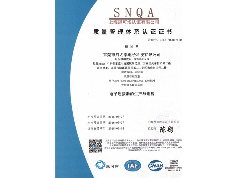 ISO9001